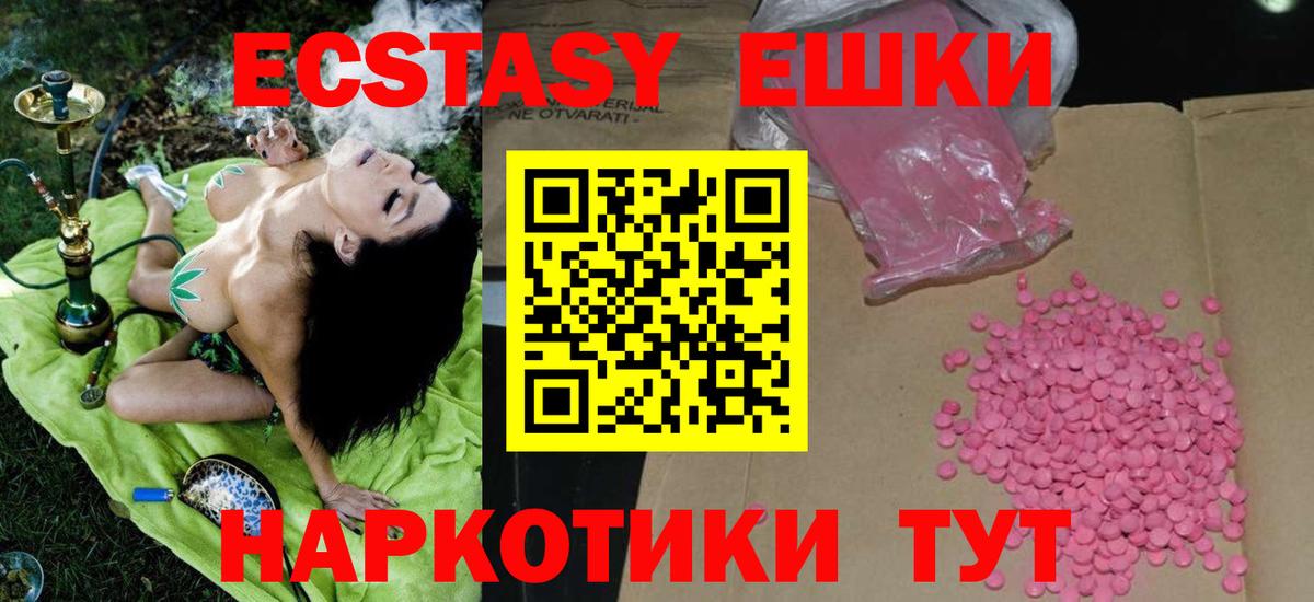 ЭКСТАЗИ 280 MDMA Надым