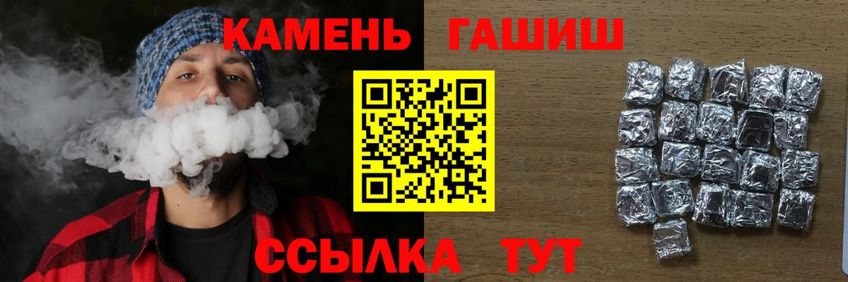 ГАШ убойный Надым