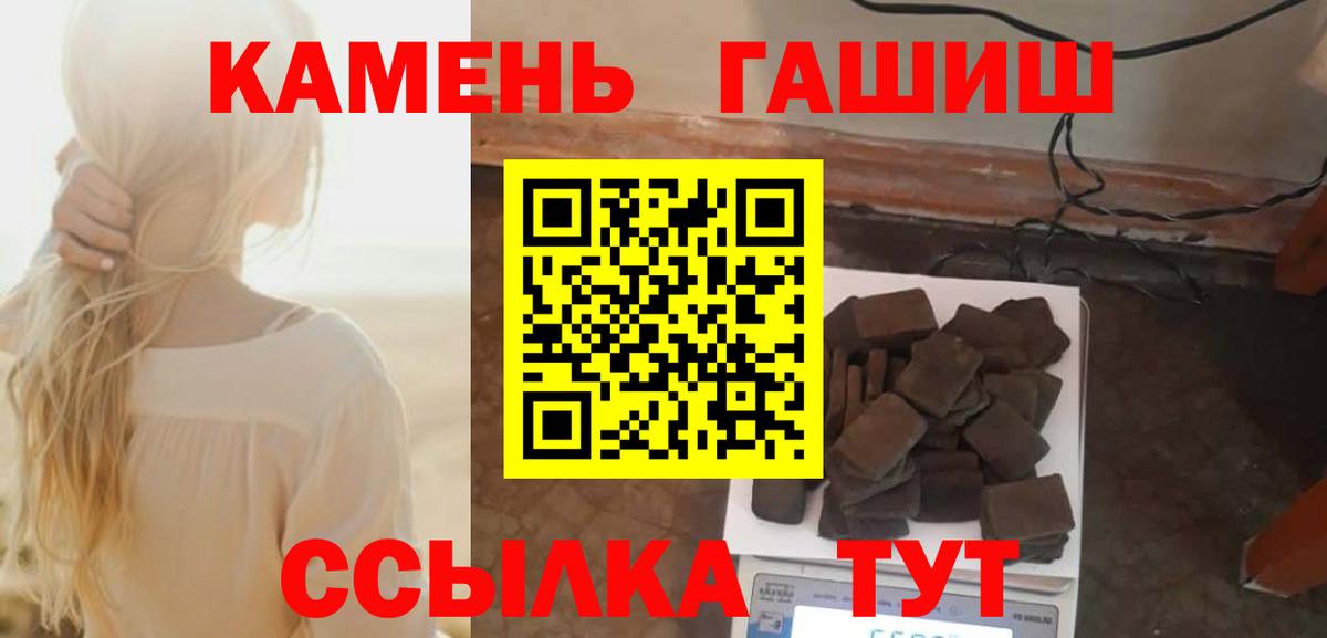 ГАШИШ гашик  ГАШ гашик  Надым  ГАШ  Вход с VPN 
