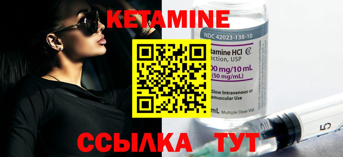 Надым  это наркотические препараты  Вход с VPN  Кетамин ketamine 