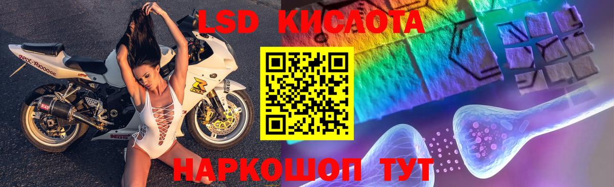 Лсд 25 экстази кислота Надым