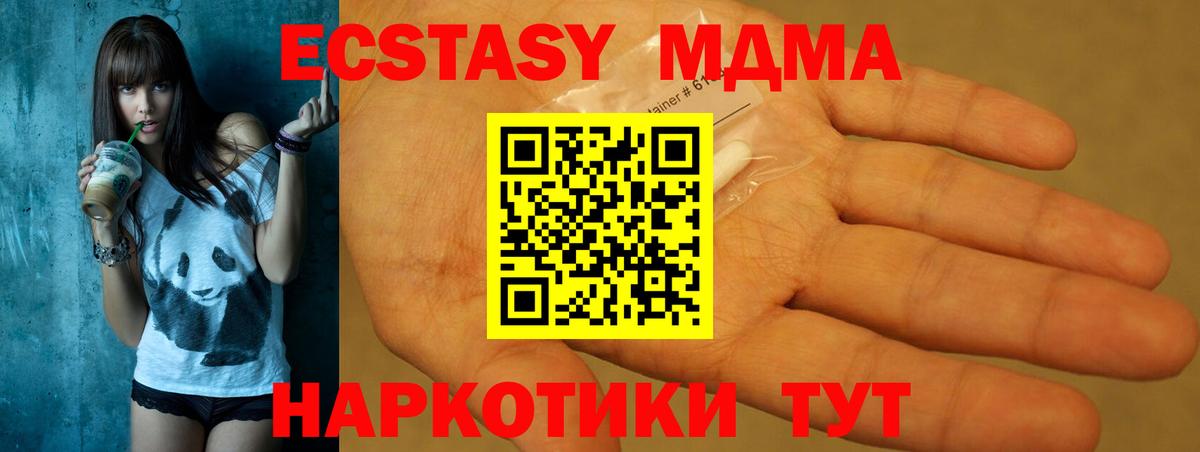 MDMA  MDMA VHQ  Надым  Вход с VPN  МДМА кристаллы 