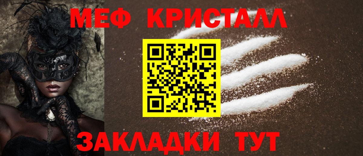 МЕФ 4 MMC  кракен вход  Мефедрон мука  МЯУ-МЯУ  Надым  Вход с VPN 