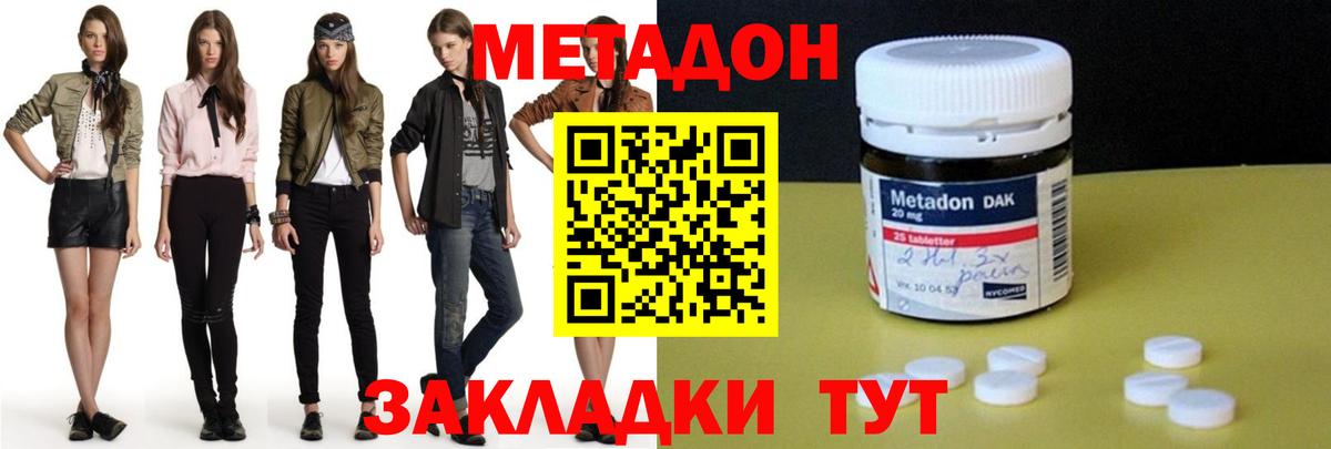 Метадон VHQ Надым