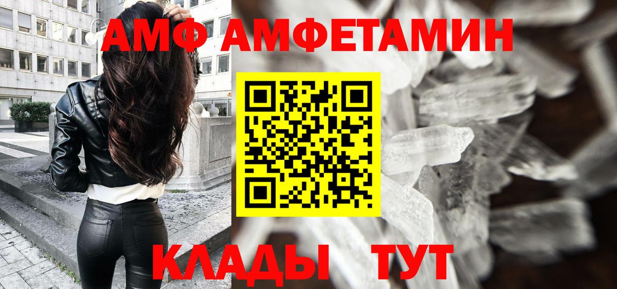 Метамфетамин кристалл Надым