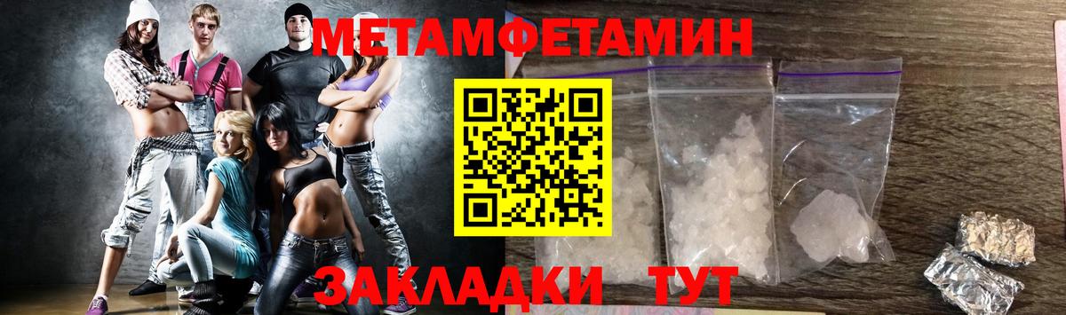 Надым  Метамфетамин винт  Вход с VPN 