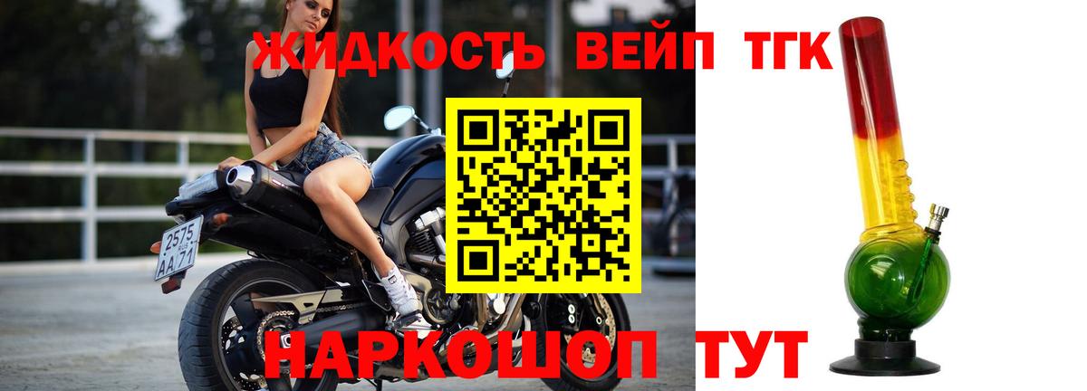 ТГК концентрат  Вход с VPN  Дистиллят ТГК гашишное масло  Надым 